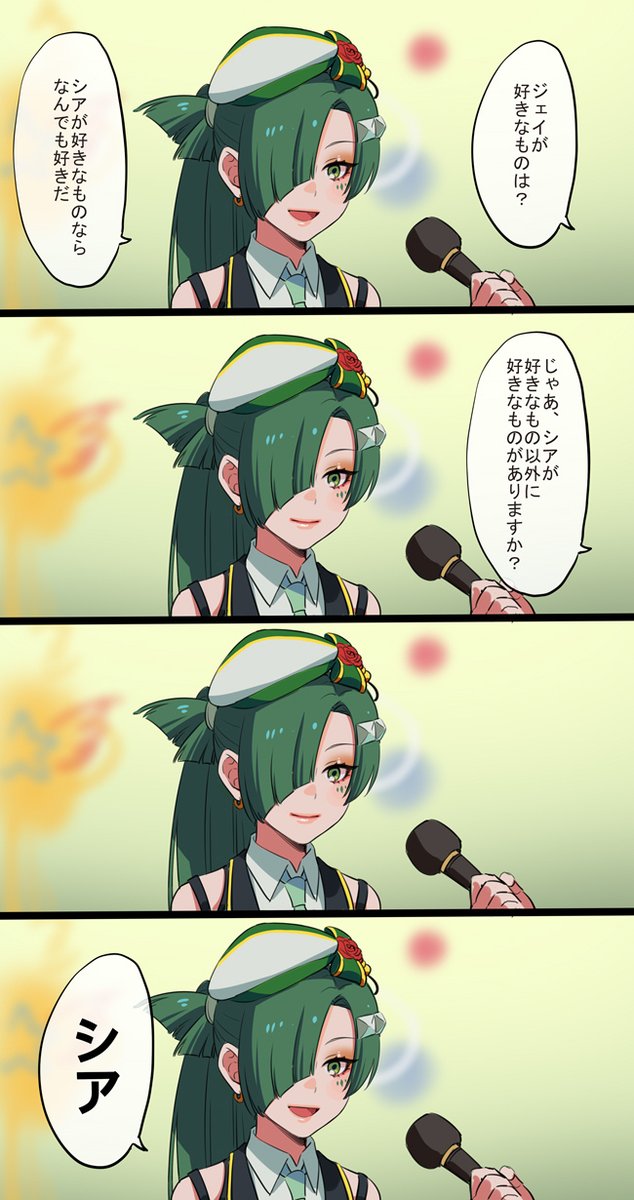 ジェイが好きなもの

#シャイニングスター
#샤이닝스타 