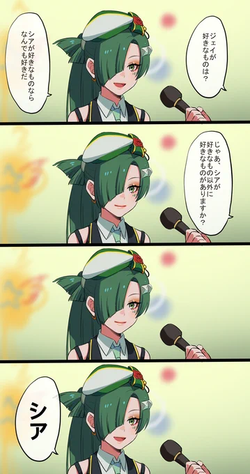 ジェイが好きなもの

#シャイニングスター
#샤이닝스타 