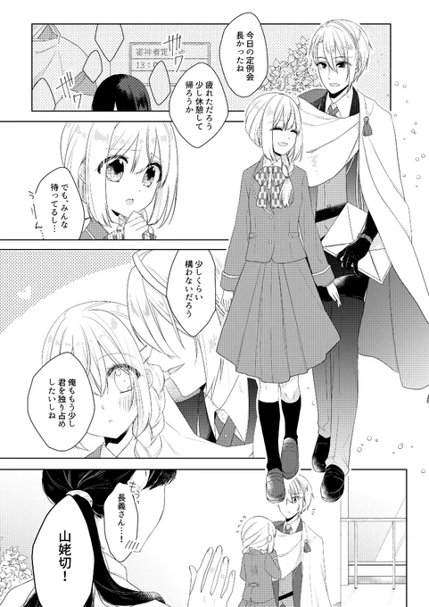 自分の刀でこいびとが自分の知らない大人の女の人と仲良さげに話してるのが気に入らなくてなんだかいたたまれなくてもやもやした審神者ちゃんの話

※長義さに
※創作審神者
※捏造モブ政府職員いる 