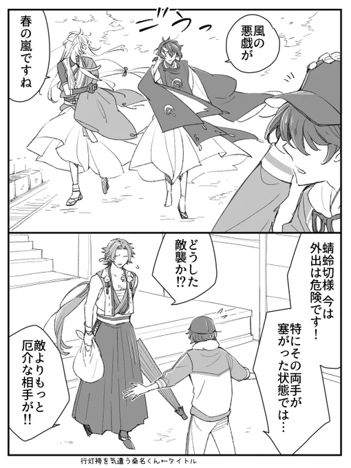 風が強い 