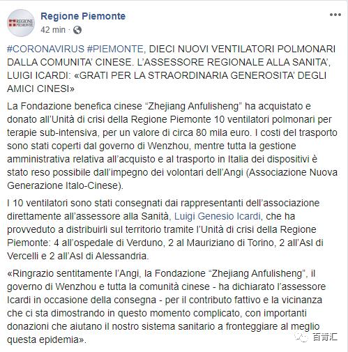 YouthBlazing's tweet photo. 🇮🇹🇨🇳Thanks to the delivery of 10 #ventilators, used in the sub-intensive care room, 4 to the Verduno COVID #hospital, 2 to #Turin Mauriziano hospital, 2 to the health bureau of the city of #Vercelli, 2 to the health bureau of the city of #Alessandria 🏥💪#Italy #COVID19 https://t.co/4zcpKXxIi8