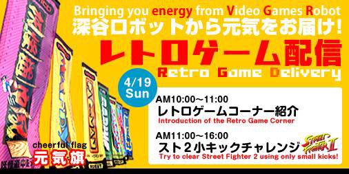 RetroGamesRobot's tweet image. 4/19, aim to clear St. 2 with only small kicks! This will be broadcast live from the store which is closed temporarily. this program
#st2
#capcom

↓
youtu.be/Cax8QHi3GZg