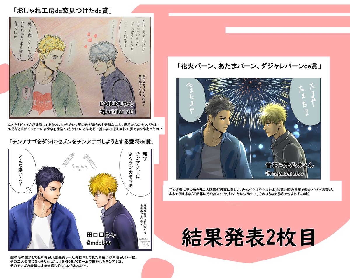 各受賞作にコメントがあります。ごめんね怒らないでほしい・・。
まさかわたしもこんなに楽しいと思いませんでした。色塗りしてくださりありがとうございます!ぬりえは引き続きご自由に遊んでください~。最後は私のぬりえ。
それではこれにて大会終了!あざした!
#SHOOWAヒマつぶしぬりえ大会