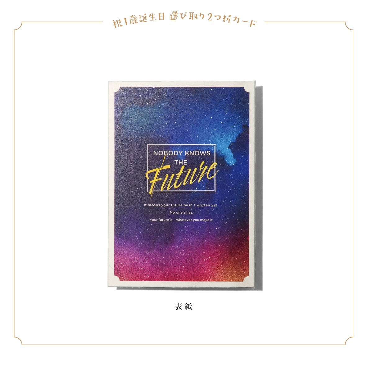 選び取りカード