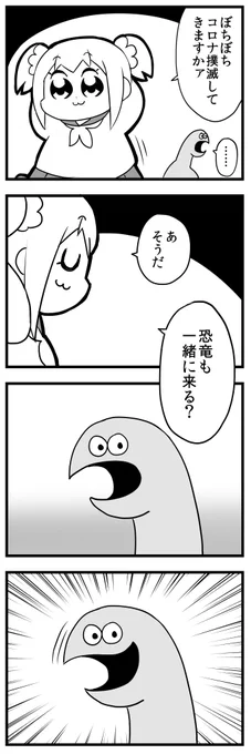 ギャルと恐竜 