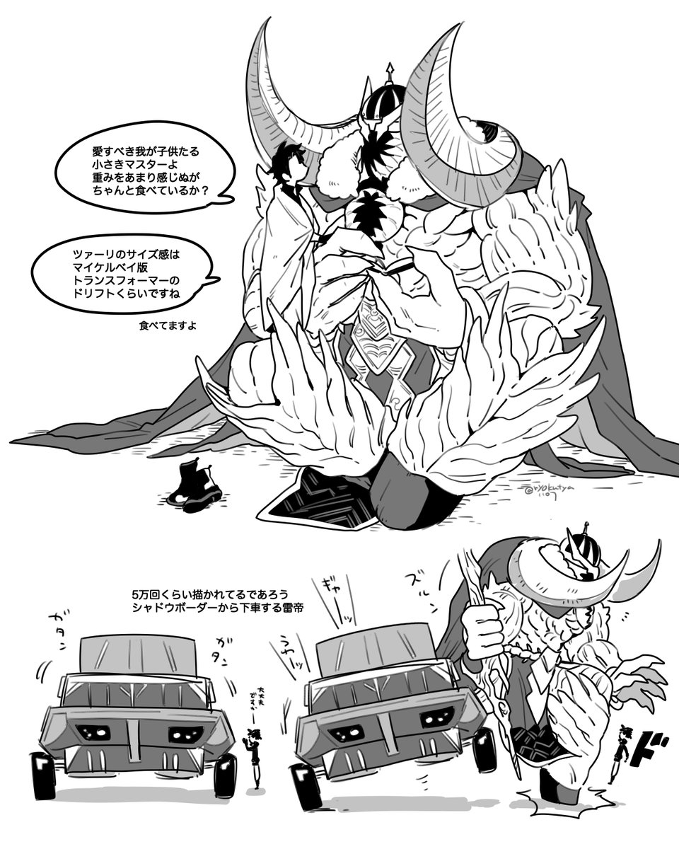 パパみ 