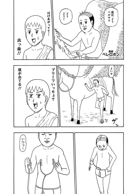 欠伸 無視できる 思春期 ギャグ マンガ 日 和 コンタクト レンズ 用量 欠かせない 崖