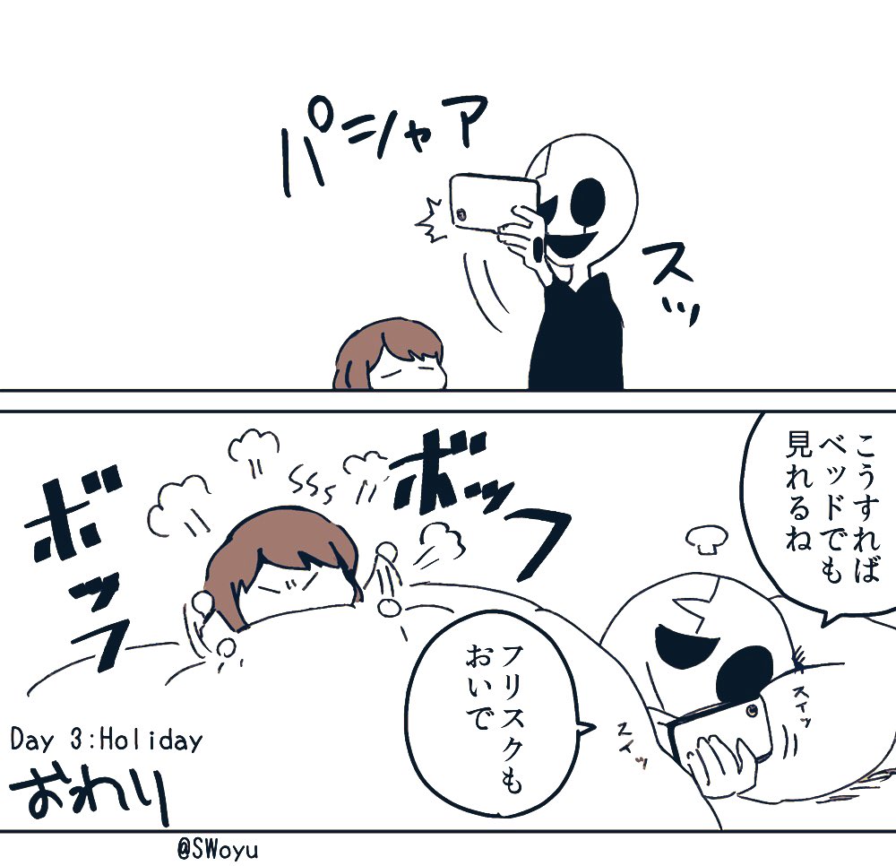 #fristerweek #ガスフリ
Day3:Holiday

休日はとにかく眠りたい博士ムーブ 