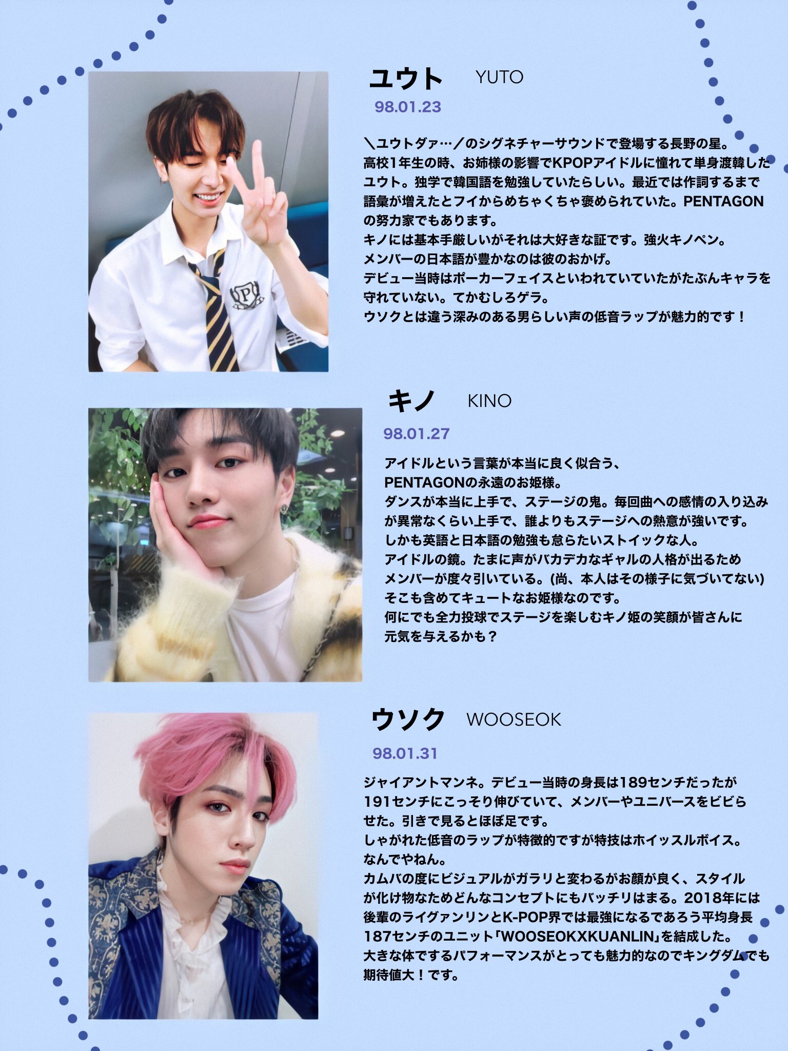 くさかべ Roadtokingdom に向けた主観的なpentagonメンバー紹介です Pentagon ペンタゴン T Co Tgfgzu76rn Twitter