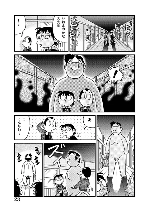 マンガ家志望の二人の若者が上京して人をコロす話2/3 