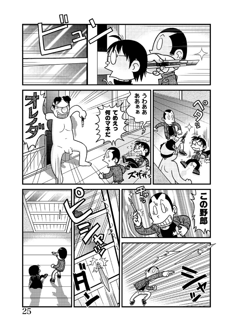 マンガ家志望の二人の若者が上京して人をコロす話2/3 