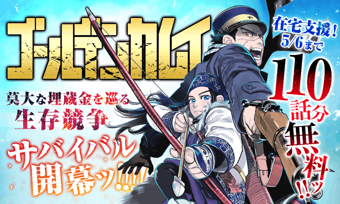 スピナマラダ 全話を無料で読んでの感想と紹介 ゴールデンカムイ作者の原点 Cherry Pick Life