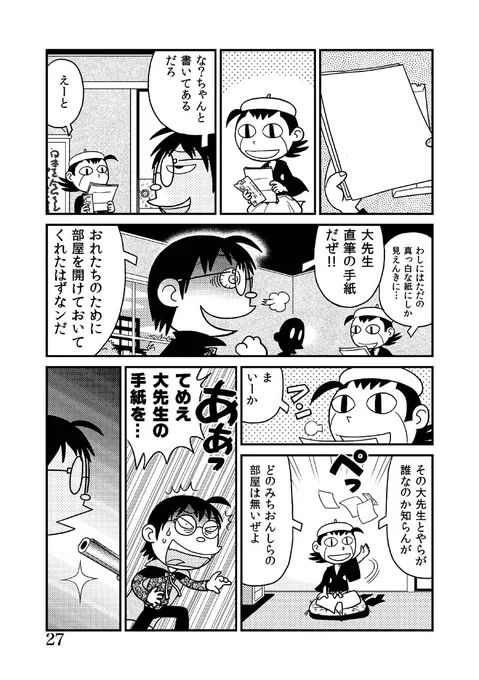 マンガ家志望の二人の若者が上京して人をコロす話3/3 