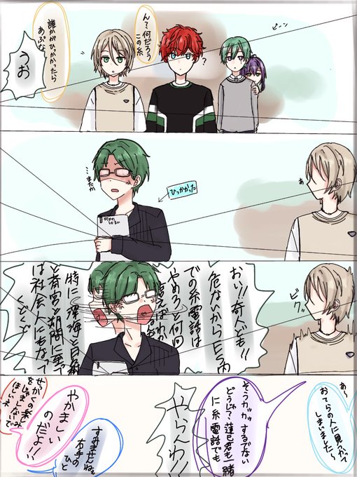 糸電話のtwitterイラスト検索結果 古い順