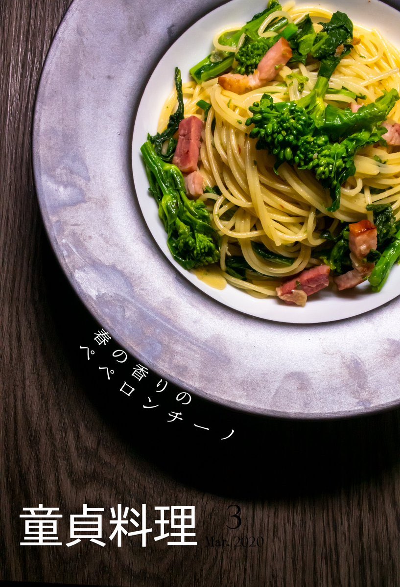 大刀 ザ ヒュージザンバー いいか野郎どもッ お洒落なパスタ なんて思って作るから寝惚けた味の塩 の薄いペペロンチーノを食う羽目になるんだッ これは イタリアの油そば だッ 塩をケチるなッ 油をケチるなッ 寿命の短縮無しに美味い 大刀 ザ ヒュージザンバー いいか野郎どもッ お洒落なパスタ なんて思って作るから寝惚けた味の塩 の薄いペペロンチーノを食う羽目になるんだッ これは イタリアの油そば だッ 塩をケチるなッ 油をケチるなッ 寿命の短縮無しに美味い