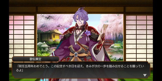 就任のtwitterイラスト検索結果