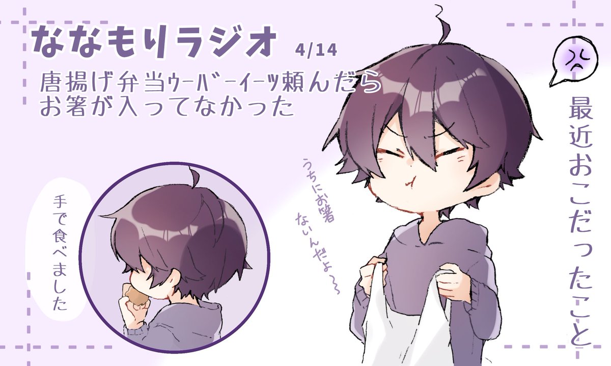 なる Pa Twitter すとぷりギャラリー なーくん なーくんyoutube限定 ななもりラジオおつもりです 唐揚げ弁当のお話面白かったです 1膳お箸をお家に置きましょう ᴗ なる Pa Twitter すとぷりギャラリー なーくん なーくんyoutube限定 ななもりラジオおつもりです 唐揚げ弁当のお話面白かったです 1膳お箸をお家に置きましょう ᴗ