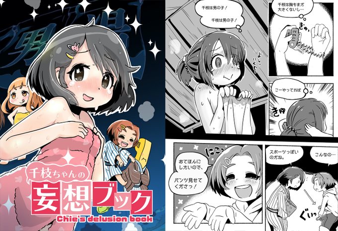 千枝ちゃん本は、コロナの影響でコミケが中止になり、
前回、本を刷ってもらった印刷屋さんがシゴト ヤバいと発信してらっしゃったので、
少しでもお手伝いできればと、この時期に原稿かきましたー。

作風増やして、いろんなジャンルの創作をしていけたらなと思ってます。 