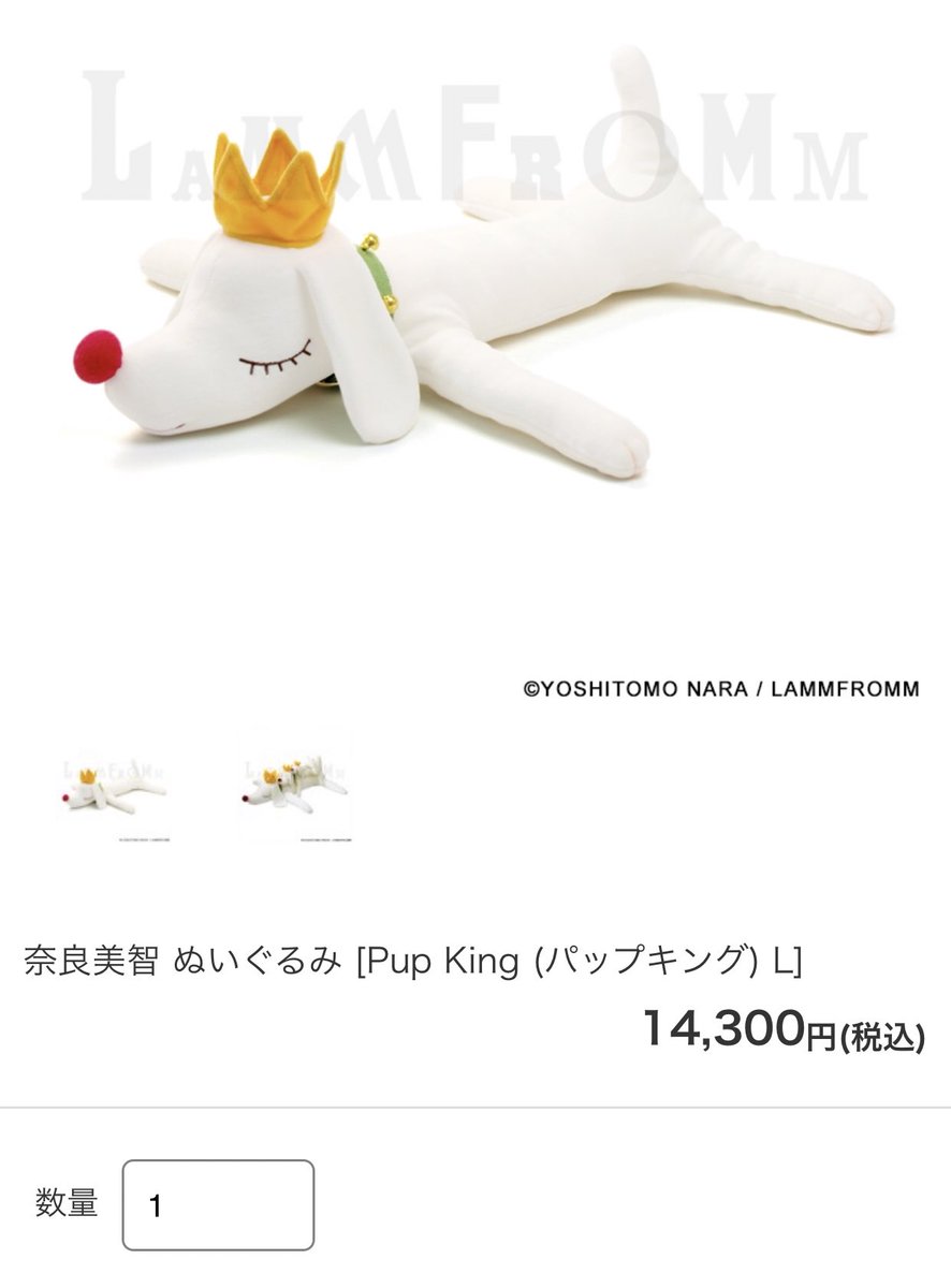 honey_keeey's tweet image. #佐藤健公式YouTube

先程の #奈良美智 さんのパップキング
ぬいぐるみ🐶
Amazon以外で発見!!✨
ラムフロムという現代アートグッズ専門店でパップキングのLサイズぬいぐるみ
￥14300でした。
どっちだろか🤔ほぼ同サイズ。

#恋つづ  #おうちで恋つづ 

store.lammfromm.jp/smartphone/det…