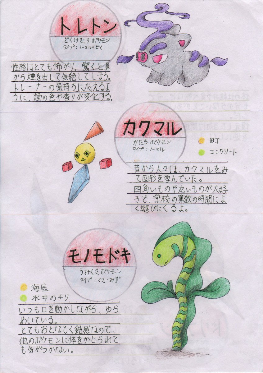 ノメこっぷ すごい昔の出てきた これは15歳の時に描いたものかな もう今は不可能だから 僕の心の中でこの子たちは生き続けていると思うことにしている あぁ懐かしい あのころに戻りたい オリポケ ポケモン ポケモン ノメこっぷ すごい昔の出てきた これは15歳の時に描いたものかな もう今は不可能だから 僕の心の中でこの子たちは生き続けていると思うことにしている あぁ懐かしい あのころに戻りたい オリポケ ポケモン ポケモン