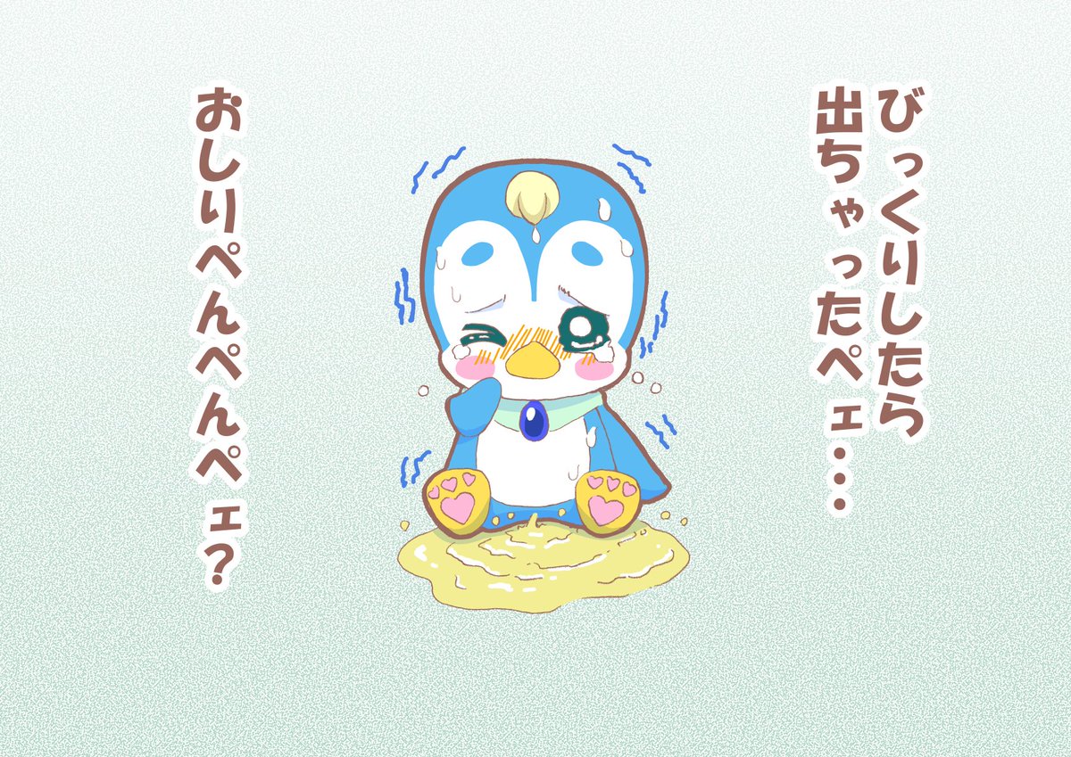 おもらしアニマル♡♡♡♡ 