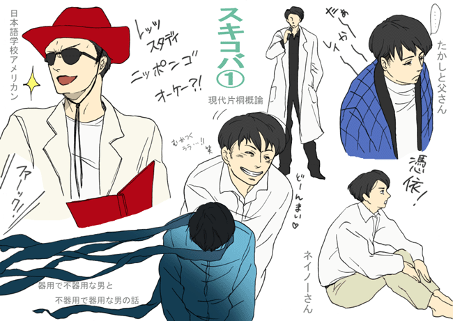 ラーメンズのtwitterイラスト検索結果 ラーメンズのtwitterイラスト検索結果