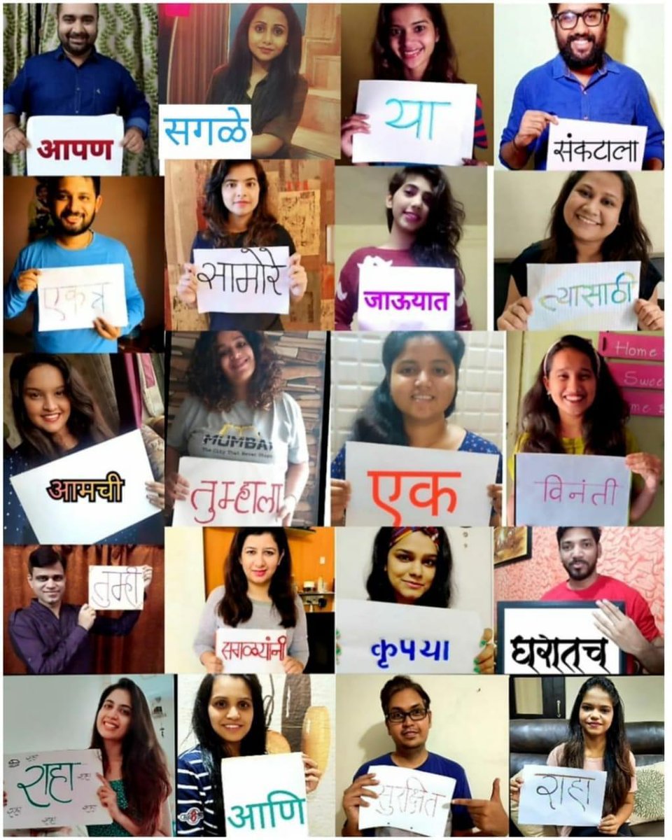 sonalikulkarni's tweet photo. ही सगळी आमची  झपाटलेली मित्रमंडळी.. समस्यांना सामोरं जाण्यासाठी आपलं मनोबल वाढवतात.. त्यासाठी स्वत: कष्ट बेहत्तर वाटतात त्यांना..! ह्या फ्रेममधे असलेल्या आणि नसलेल्याही ह्या सगळ्या जीवलगांनो तुम्ही पण काळजी घ्या 🤗💕💕  cheers! Kudos!!! #journalistsunite #StayHome https://t.co/VVWtraR1oS