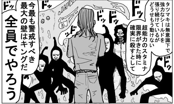 ワンパンマン を含むマンガ一覧 リツイート順 5ページ ツイコミ 仮