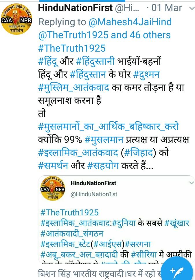 HinduNation1st's tweet photo. @_Believe_Or_Not @Mahesh4JaiHind @TheTruth1925 @myavi1 @diwakarjishukla @Rupalikale18 @Amir_Ku_Saxsena @Kumarpalrawat2 @Sharava98846197 @blessin17085936 @amol09more @Ashish_Zazadia @Jagdish56476072 @nscinq55 @arush_da @Aniruby2 @iDivineKrushna @TRanvijay @Neerajg47333420 @Sanjeet300999 @rameshkumarvns @SharadM123 @theashok1949 @pankajtakiar75 @KALICHARAN121 @Mangu24x7 @KiranJainKira19 @Dhaneshwar29 @VijayBa22970923 @commun_it @Digambe80493385 @raghuvir_nisahd @Avanidave13 @hariomsingh323 @HiteshK13873984 @acharya_keval @radhikaraajput @BabalSharma11 @ashutoshb1984 @Rajendr26060878 @lovemenot143 @Brijesh22142061 @DrRajendraTiwa4 @Dinesh79178941 @DEBASISDANGARJH @gpgiri59 @Shivraj73130022 @BO2Goswami @RahulGandhi @yuvadesh #TheTruth1925
#लॉकडाउन_सजा_नहीं_संजीवनी_है
#कोरोना_को_हराना_है
#मोदी_है_तो_मुमकिन_है
#कोरोना_हारेगा_देश_जीतेगा
#कोरोना_योद्धाओं_को_नमन
#तबलीगी_जमात_को_बैन_करो
#कोरोना_जिहाद+#कोरोना_जिहादी+#तबलीगी_जमात+#मुस्लिम_आतंकवाद/#इस्लामिक_आतंकवाद मिटाना है #मुसलमानों_का_आर्थिक_बहिष्कार_करो https://t.co/c7iV3qkbN7