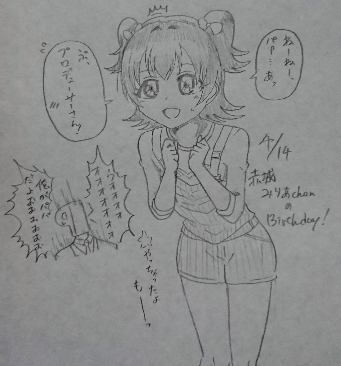 Twoucan 赤城みりあ誕生祭 の注目ツイート イラスト マンガ コスプレ モデル Twoucan 赤城みりあ誕生祭 の注目ツイート イラスト マンガ コスプレ モデル