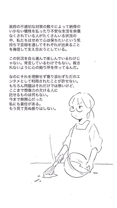 例の動画に対する私なりの所見です。感じたことをやっと整理して言葉にできた。時間かかっても思考して表明していきたい。 