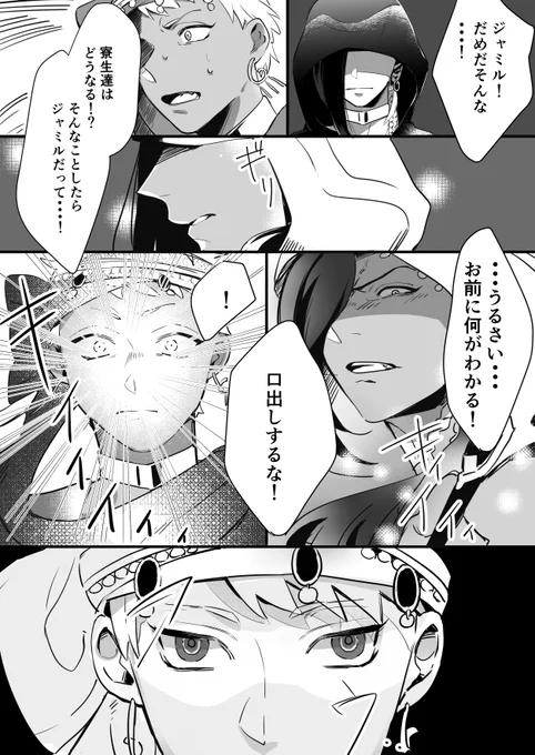 描き殴った不穏スカラ
※ユニーク魔法等、予想や捏造が含まれます 
