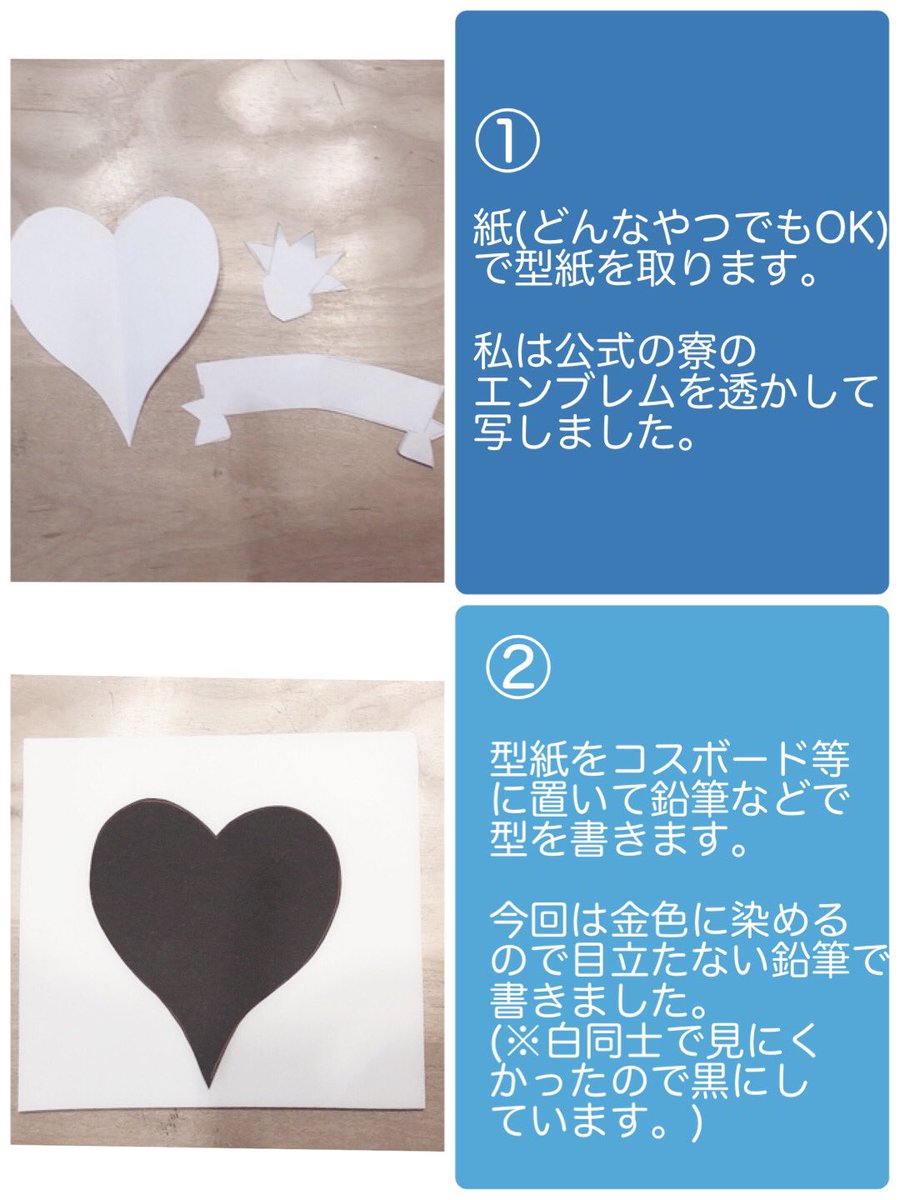 ʚ 栂村 あきな 30アコスタɞ 私なりにツイステの制服に付いている腕章の作り方をまとめてみました 分かりにくいところもあるかもしれませんが少しでも参考になれば幸いです ʚ 栂村 あきな 30アコスタɞ 私なりにツイステの制服に付いている腕章の作り方をまとめてみました 分かりにくいところもあるかもしれませんが少しでも参考になれば幸いです