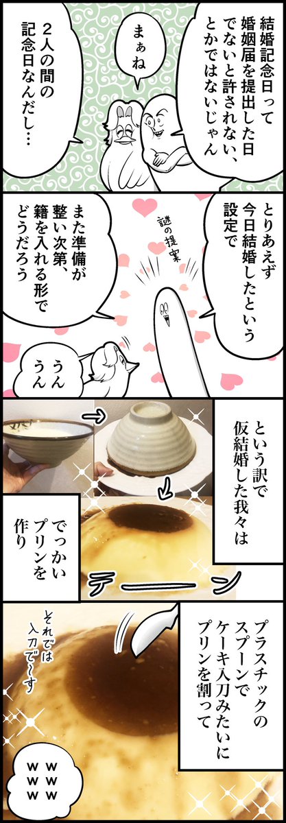 でっかいプリンとご報告(計4枚です) 