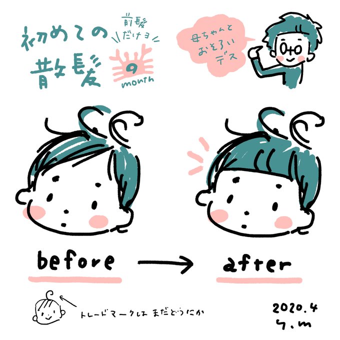 Q太郎のtwitterイラスト検索結果 古い順 Q太郎のtwitterイラスト検索結果 古い順