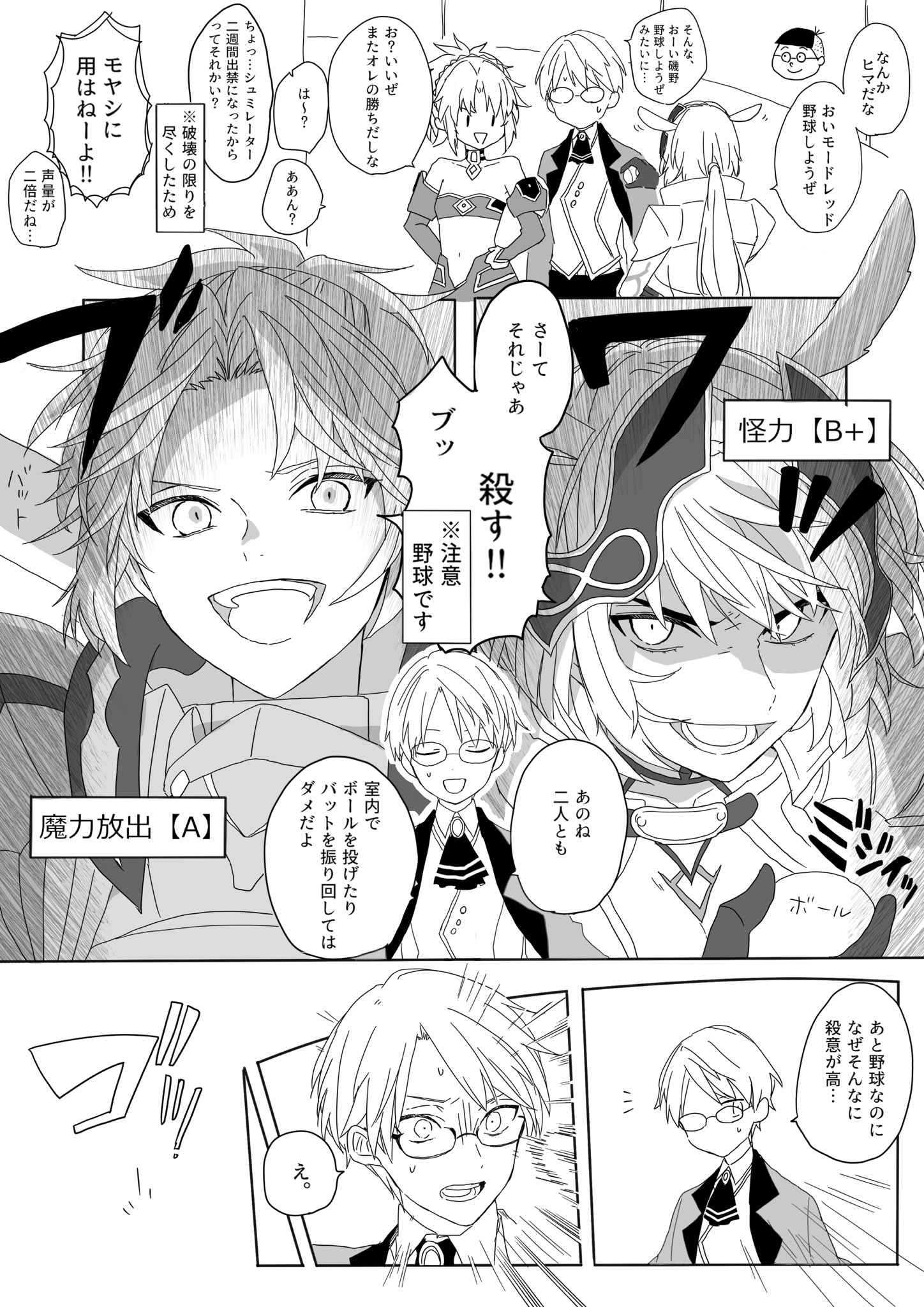 水野 在 Twitter 上 カイニス モードレッドのセリフがおーい磯野野球しようぜに聞こえる この2人近所の悪ガキ感あって良い T Co Aqnhnnpais Twitter