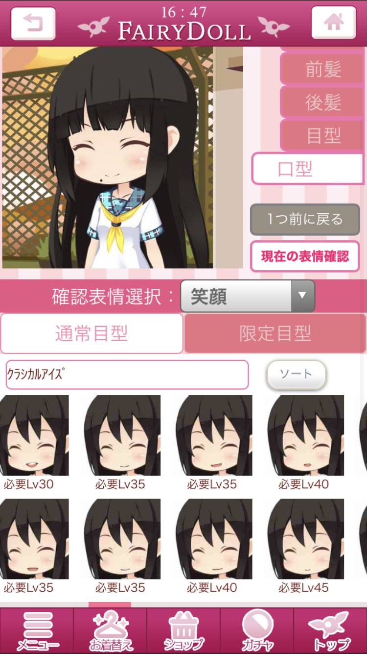 シュピー 壁打ちブロ解勢 C 僭越ながら黒澤ダイヤさんの顔文字を再現してみましたわ C わたくしのホクロは左ですわ 艶ぼくろ 左 を購入し2枚目の画像を左右反転させてみました 目型はクラシカルアイズですのよ ɔ 逆