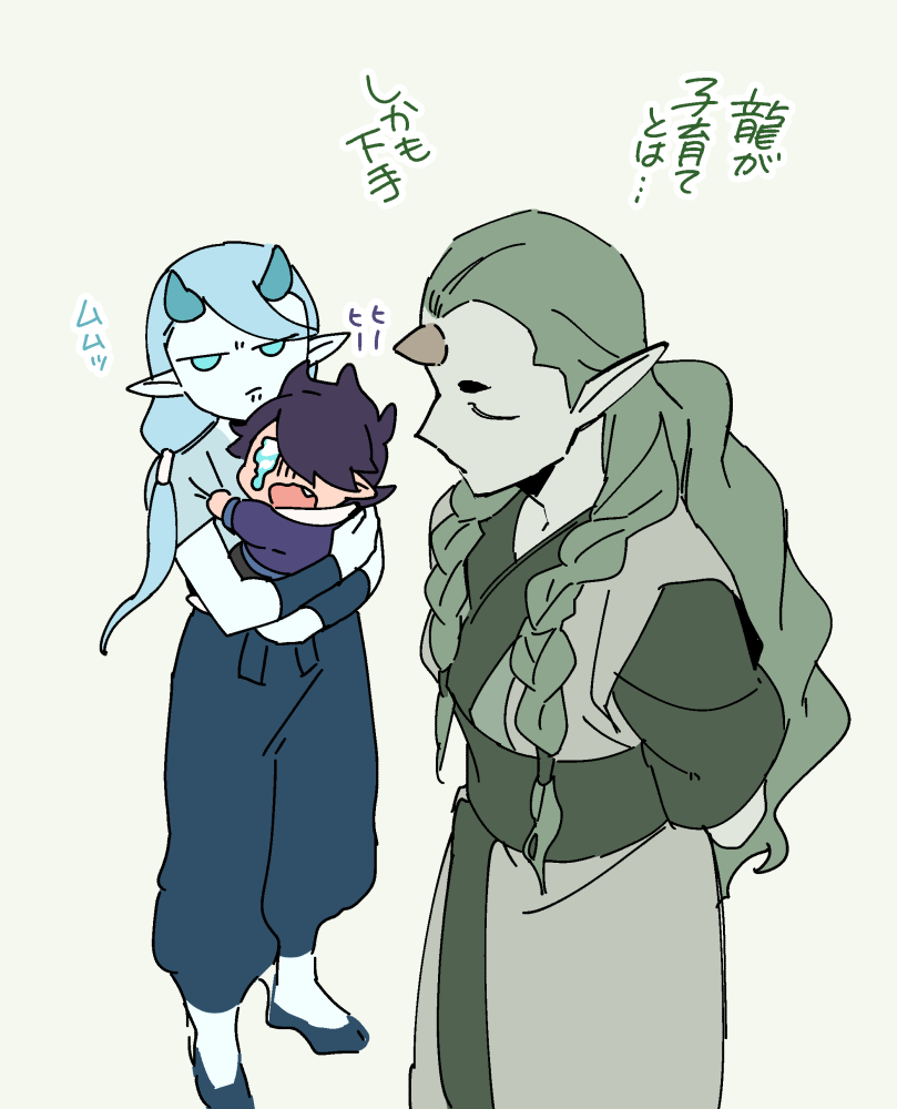 虚淮の子育て(龍は妄想) 
