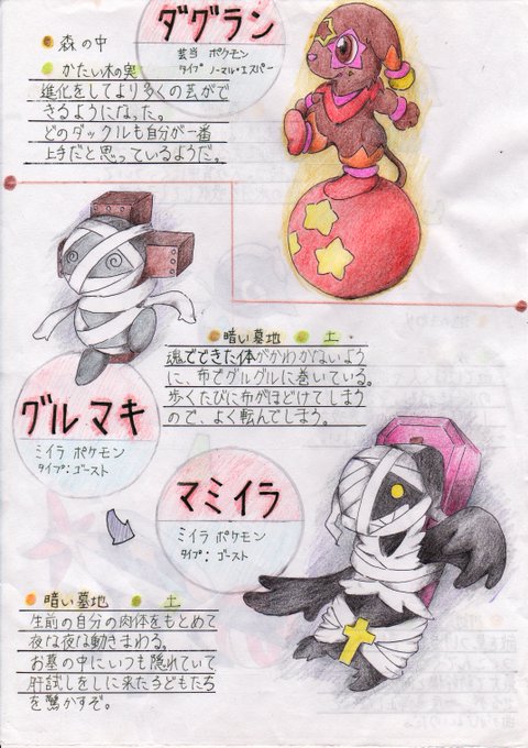 ポケモンと生活のtwitterイラスト検索結果 古い順 ポケモンと生活のtwitterイラスト検索結果 古い順