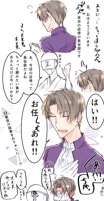 隠しステータスへしかわに全振りのはしぇべくん 