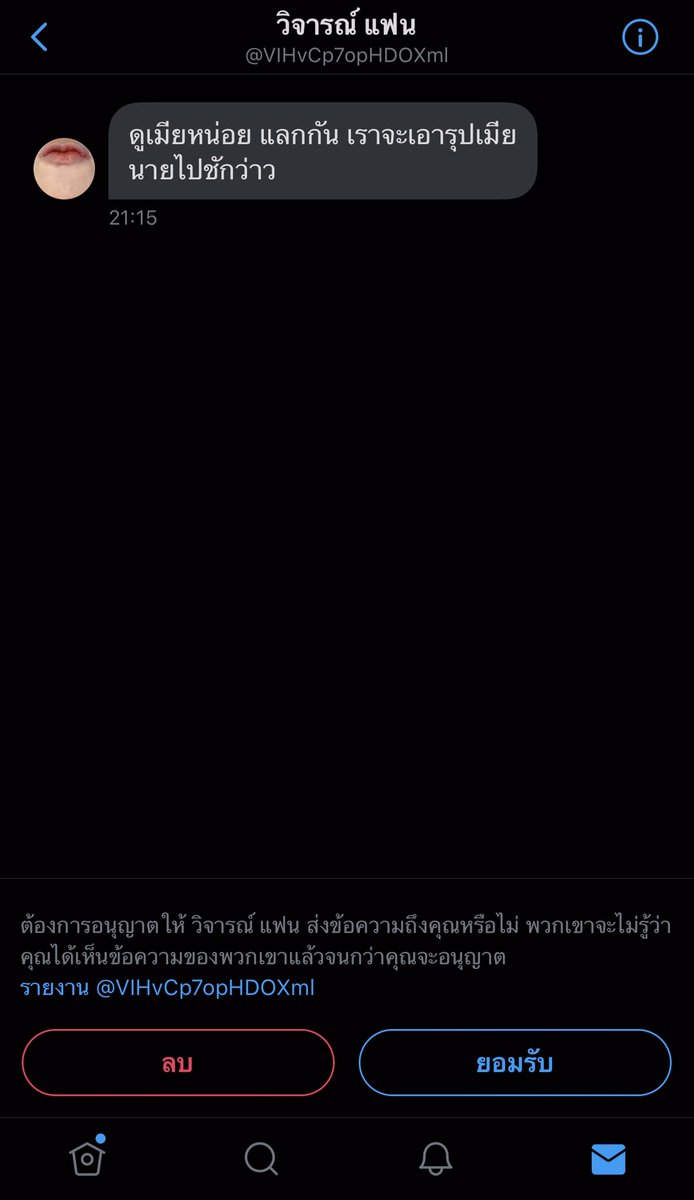 คือกูไม่รู้จะเสียใจอันไหนก่อนดีระหว่างมันจะเอารูปเมียผมไปชักว่าว กับผมไม่มีเมีย