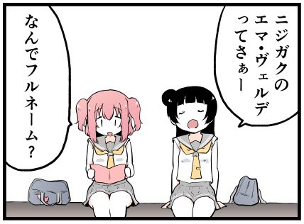 よしルビがだらだら会話するだけ 1 