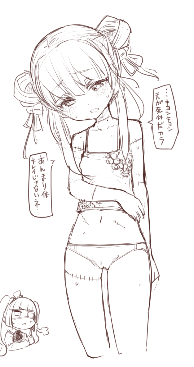 拙者キョンキョンの服の下がツギハギ傷だらけだと興奮しちゃう侍～～～!!
皆も見よう!邪神ちゃんドロップキック2期!!
あと神保町哀歌のCDがクラファンだと後から知ってくっそ辛いので
通常販売してくれェー!! 