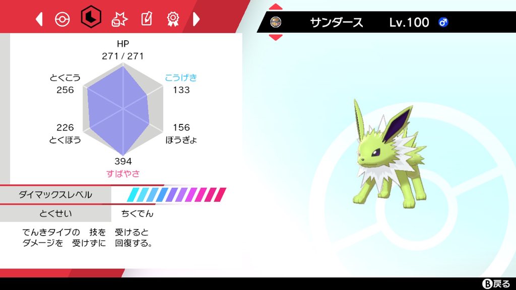 ゴシオ 初めまして ふぃあカップとても楽しかったです 色違いシャワーズくんありがとうございます