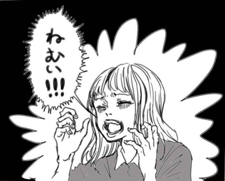 今の俺 