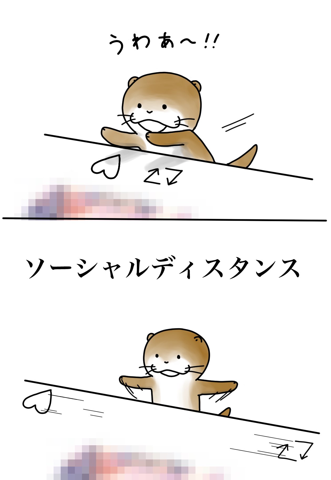 カワウソさん (@kawausopotato) / X