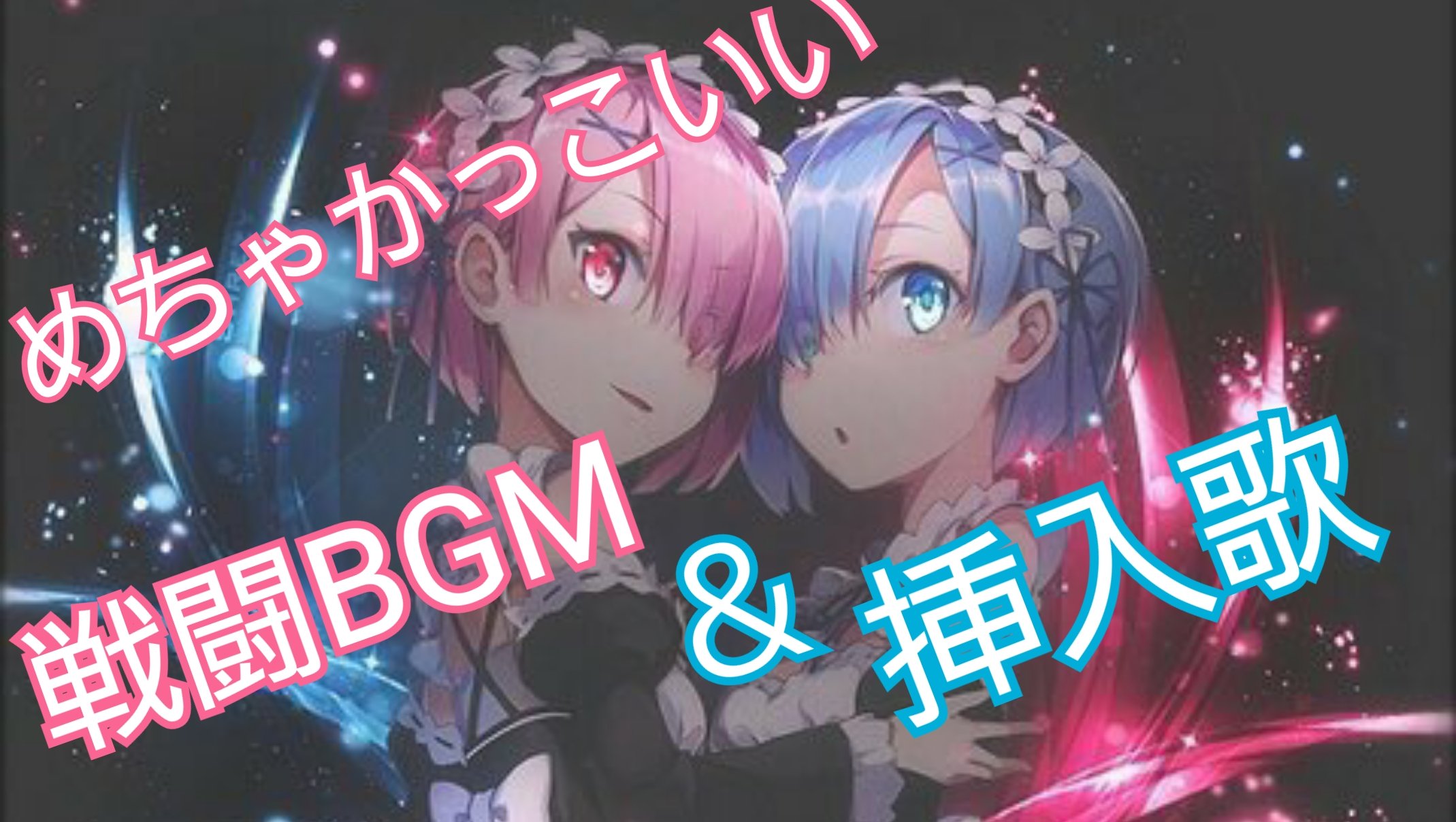 にゃんにゃん 固定ツイ見てね Anison1123 Twitter