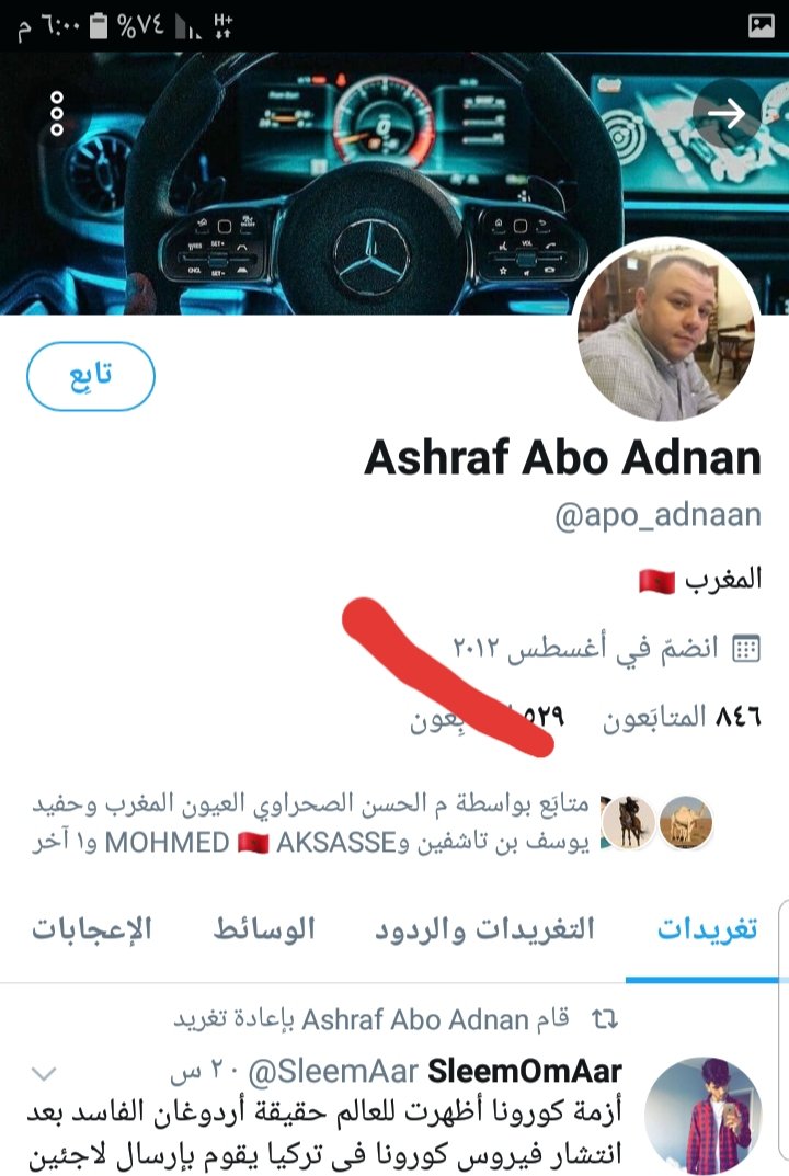 saiid_aljabri's tweet image. #المغرب_زمن_كورونا 
كيف تعرف على الذباب الإلكتروني. هو شخص واحد ويدير عدت حسابات من مواقع التواصل ،ولكن له علامات حتى تعرفها
1- منها تسجيل الحسابات من نفس السنة و نفس الشهر او تكون متقاربة 2012
2- يعيد نشر تغريدات من جميع الحسابات التي يعمل عليها
حفظ الله #المغرب من كل شر