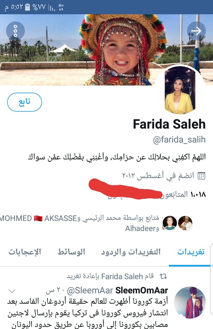 saiid_aljabri's tweet image. #المغرب_زمن_كورونا 
كيف تعرف على الذباب الإلكتروني. هو شخص واحد ويدير عدت حسابات من مواقع التواصل ،ولكن له علامات حتى تعرفها
1- منها تسجيل الحسابات من نفس السنة و نفس الشهر او تكون متقاربة 2012
2- يعيد نشر تغريدات من جميع الحسابات التي يعمل عليها
حفظ الله #المغرب من كل شر