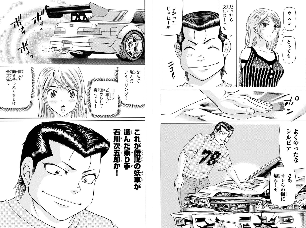 自称jkプロフェット A K A Prophet Nico トランスフォーマーのバンブルビー 意思を持った伝説の妖車シルビア が 変形してロボットになってジゴローとは全然違うタイプのオタクっぽいアメリカ人を助けるみたいな感じのやつ まぁ